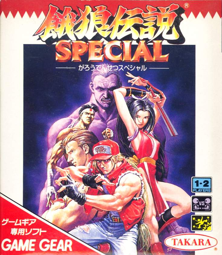 Fatal Fury Special image 1