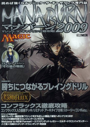 Magic: The Gathering Super Capture 2009 image 1