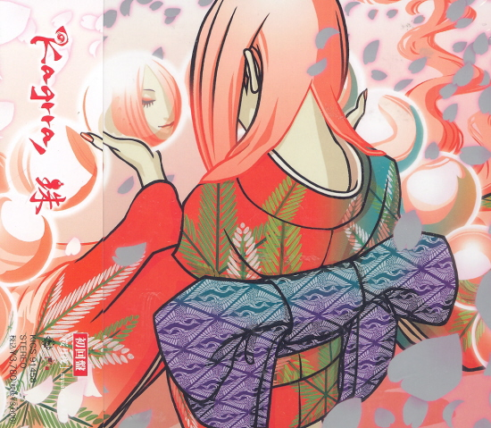 Shu [CD+DVD Limited Edition] image 1