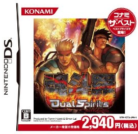 Contra: Dual Spirits (Konami the Best)_