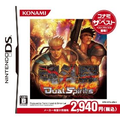 Contra: Dual Spirits (Konami the Best) thumbnail 1