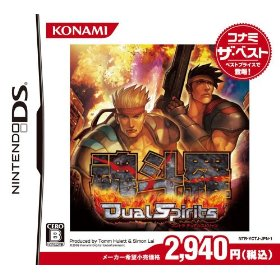 Contra: Dual Spirits (Konami the Best) image 1