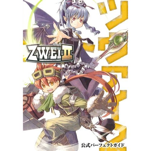 Zwei II Official Perfect Guide image 1