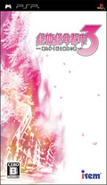 Zettai Zetsumei Toshi 3 thumbnail 1