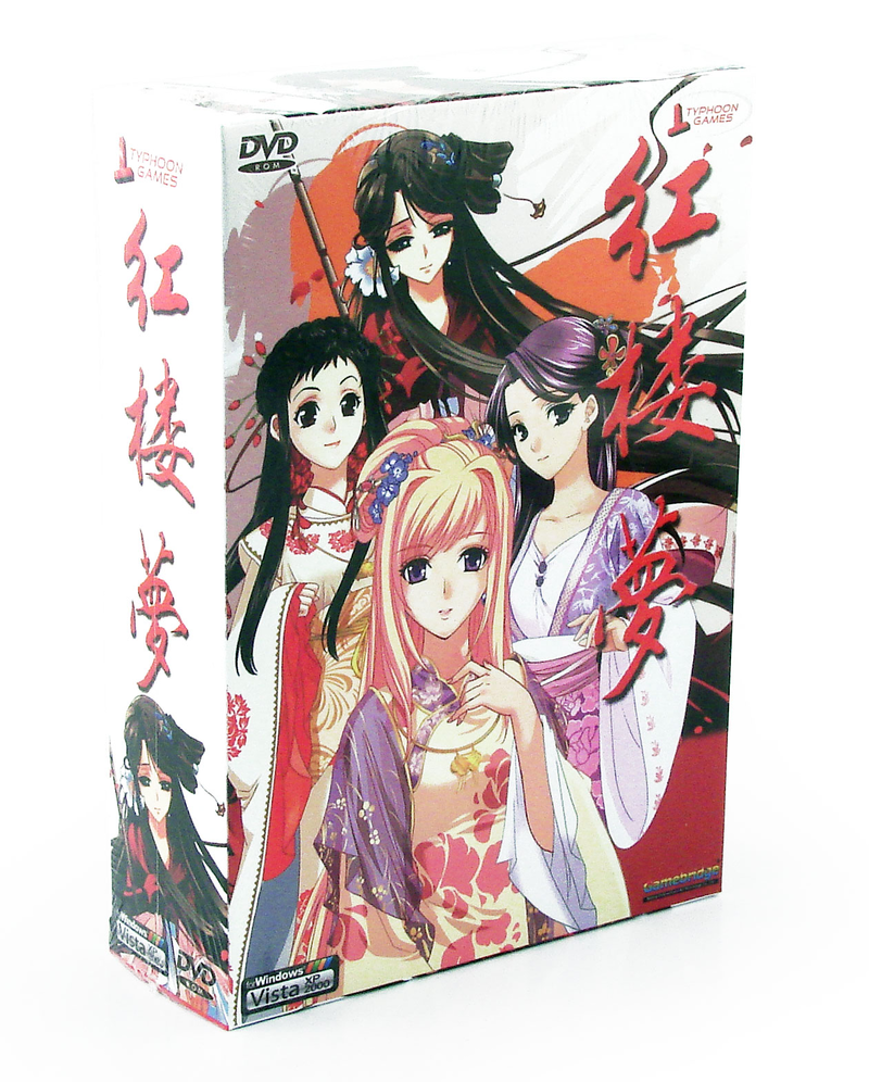 The Dream of The Red Chamber [Limited Edition] (DVD-ROM) image 1