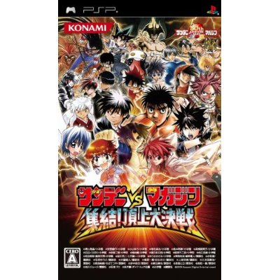 Sunday x Magazine: Taisen Action image 1