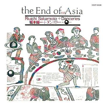The End Of Asia [Limited Edition] image 1
