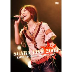 Suara Live 2008 - Taiyo To Tsuki No Shirabe 2009.1.3 Nihon Budokan image 1