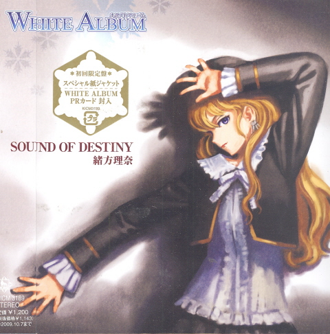 White Album Character Song 2 Rina Ogata image 1
