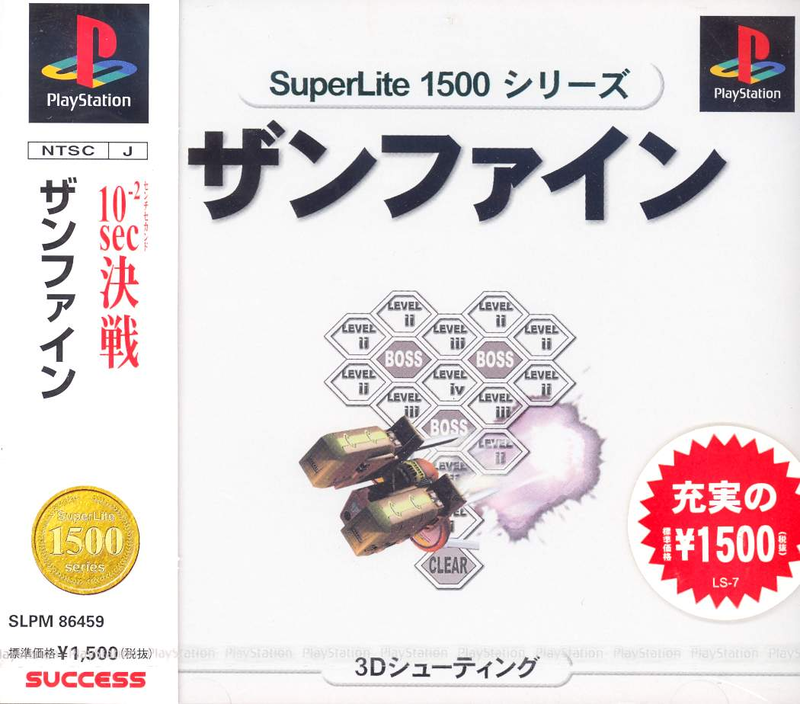 Sanvein (SuperLite 1500 Series) image 1