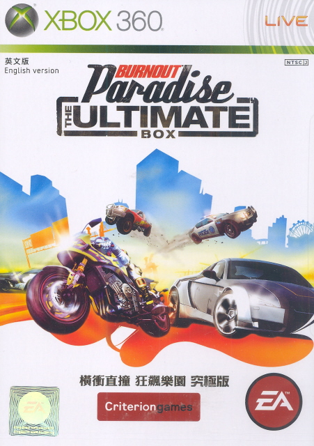 Burnout Paradise The Ultimate Box image 1