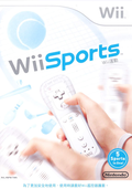 Wii Sports thumbnail 1
