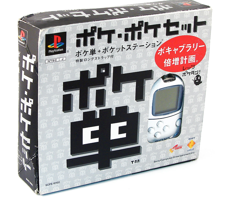 Poketan [Limited Edition w/ white PocketStation] for PlayStation