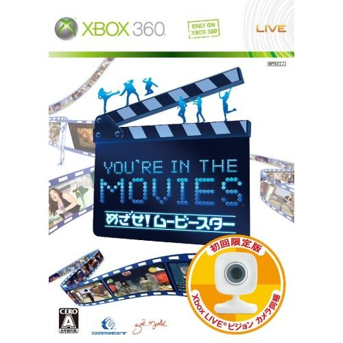You're in the Movies image 1