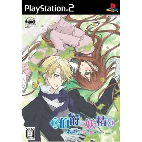 Hakushaku to Yousei: Yume to Kizuna ni Omoi Hasete image 1