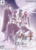 Kanuchi: Kuroki Tsubasa no Shou [Limited Edition] thumbnail 1