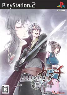 Kanuchi: Kuroki Tsubasa no Shou image 1