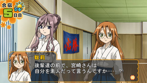 Bamboo Blade: Sorekara no Chousen image 2