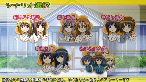Bamboo Blade: Sorekara no Chousen image 3