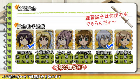 Bamboo Blade: Sorekara no Chousen image 4