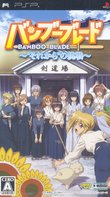 Bamboo Blade: Sorekara no Chousen image 1