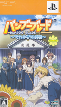 Bamboo Blade: Sorekara no Chousen [Limited Edition] thumbnail 1