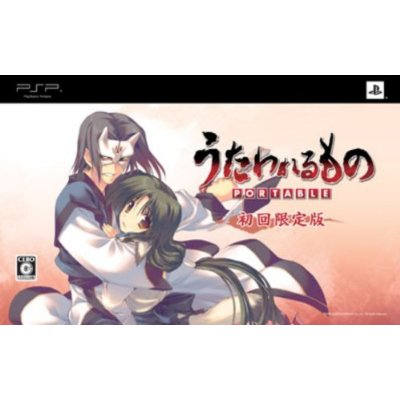 Utawarerumono Portable [Limited Edition] image 1