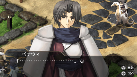 Utawarerumono Portable image 2