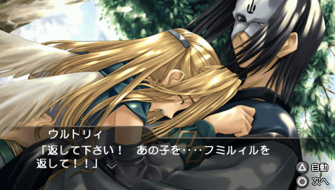 Utawarerumono Portable image 5
