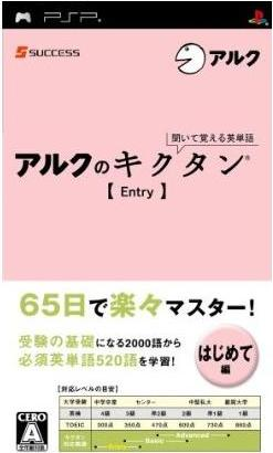 Kikuite Oboeru Eitango: Arc no Kikutan [Entry] image 1