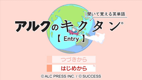 Kikuite Oboeru Eitango: Arc no Kikutan [Entry] image 2