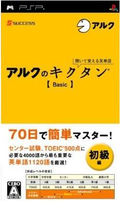 Kikuite Oboeru Eitango: Arc no Kikutan [Basic] thumbnail 1