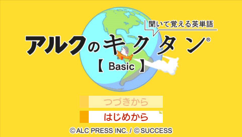 Kikuite Oboeru Eitango: Arc no Kikutan [Basic] image 2