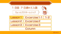 Kikuite Oboeru Eitango: Arc no Kikutan [Basic] thumbnail 3