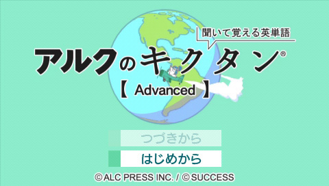 Kikuite Oboeru Eitango: Arc no Kikutan [Advanced] image 2