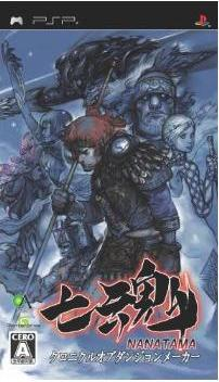 Nantama: Chronicle of Dungeon Maker image 1