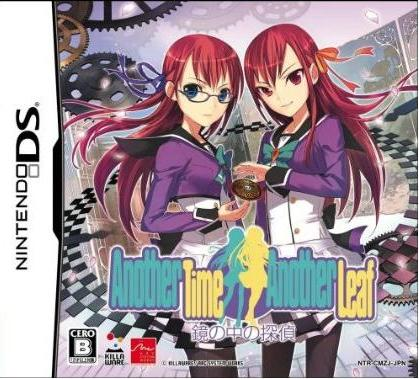 Another Time Another Leaf: Kagami no Naka no Tantei image 1