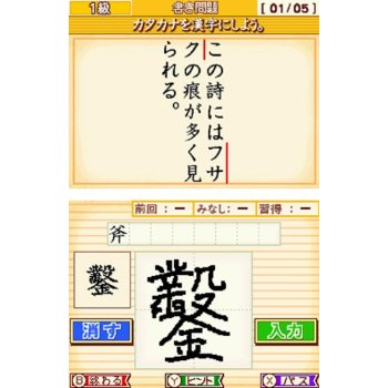 250 Banjin no Kanken Premium - Zenkyuu Zen-Kanji Kanzen Seiha image 2
