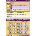 250 Banjin no Kanken Premium - Zenkyuu Zen-Kanji Kanzen Seiha thumbnail 3