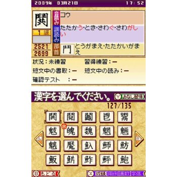 250 Banjin no Kanken Premium - Zenkyuu Zen-Kanji Kanzen Seiha image 3