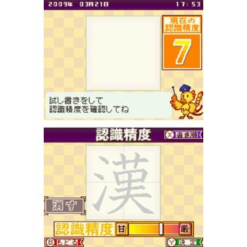 250 Banjin no Kanken Premium - Zenkyuu Zen-Kanji Kanzen Seiha image 4