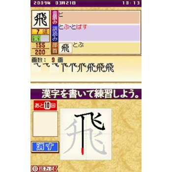 250 Banjin no Kanken Premium - Zenkyuu Zen-Kanji Kanzen Seiha image 7