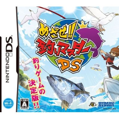 Mezase!! Tsuri Master DS image 1