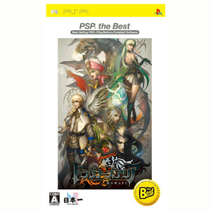 Dragoneer's Aria (PSP the Best) image 1