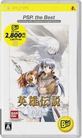 The Legend of Heroes Gagharvtrilogy White Witch (PSP the Best) thumbnail 1