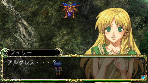 The Legend of Heroes Gagharvtrilogy White Witch (PSP the Best) image 4