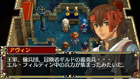 The Legend of Heroes IV: Akaishizuku (PSP the Best) image 5