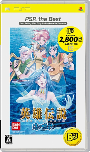 The Legend of Heroes V: A Cagesong of the Ocean (PSP the Best)_