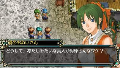 The Legend of Heroes V: A Cagesong of the Ocean (PSP the Best) image 4