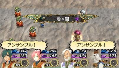 The Legend of Heroes V: A Cagesong of the Ocean (PSP the Best) image 7